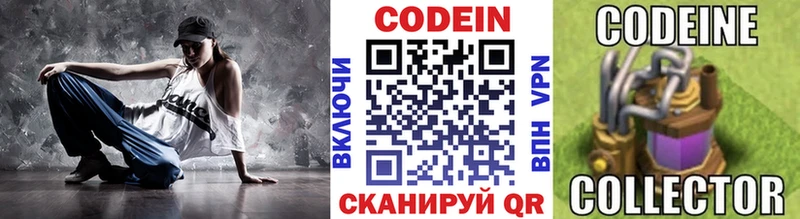 Кодеин напиток Lean (лин)  Суджа 